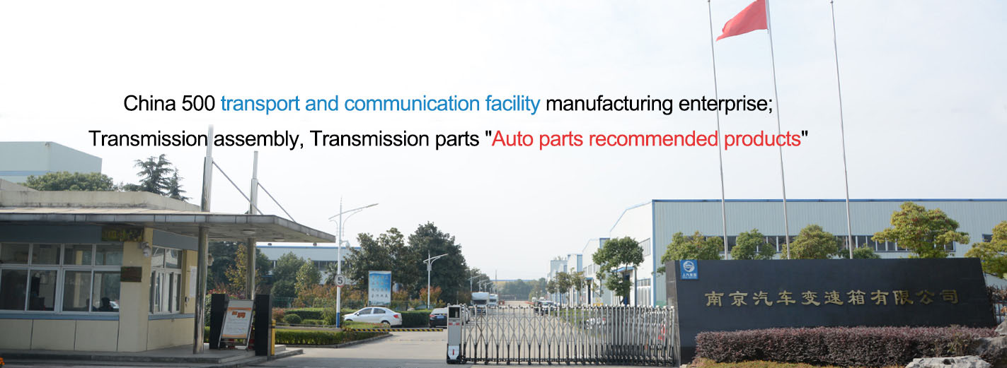 质量体系认证审核_Nanjing Automobile Transmission Co., Ltd.